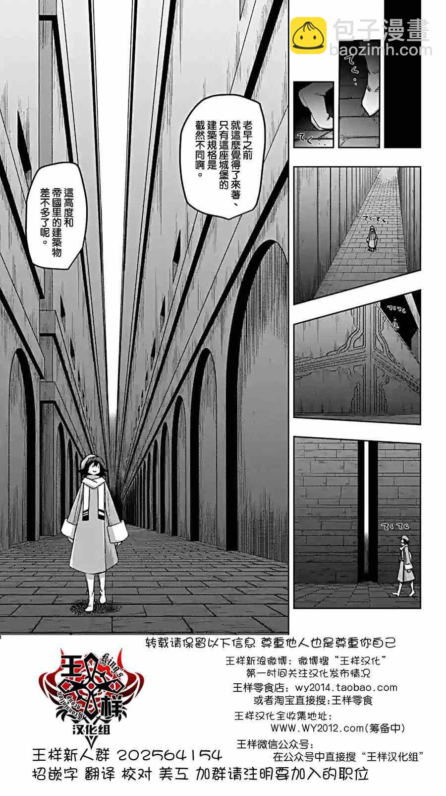 第57话 城内探索3