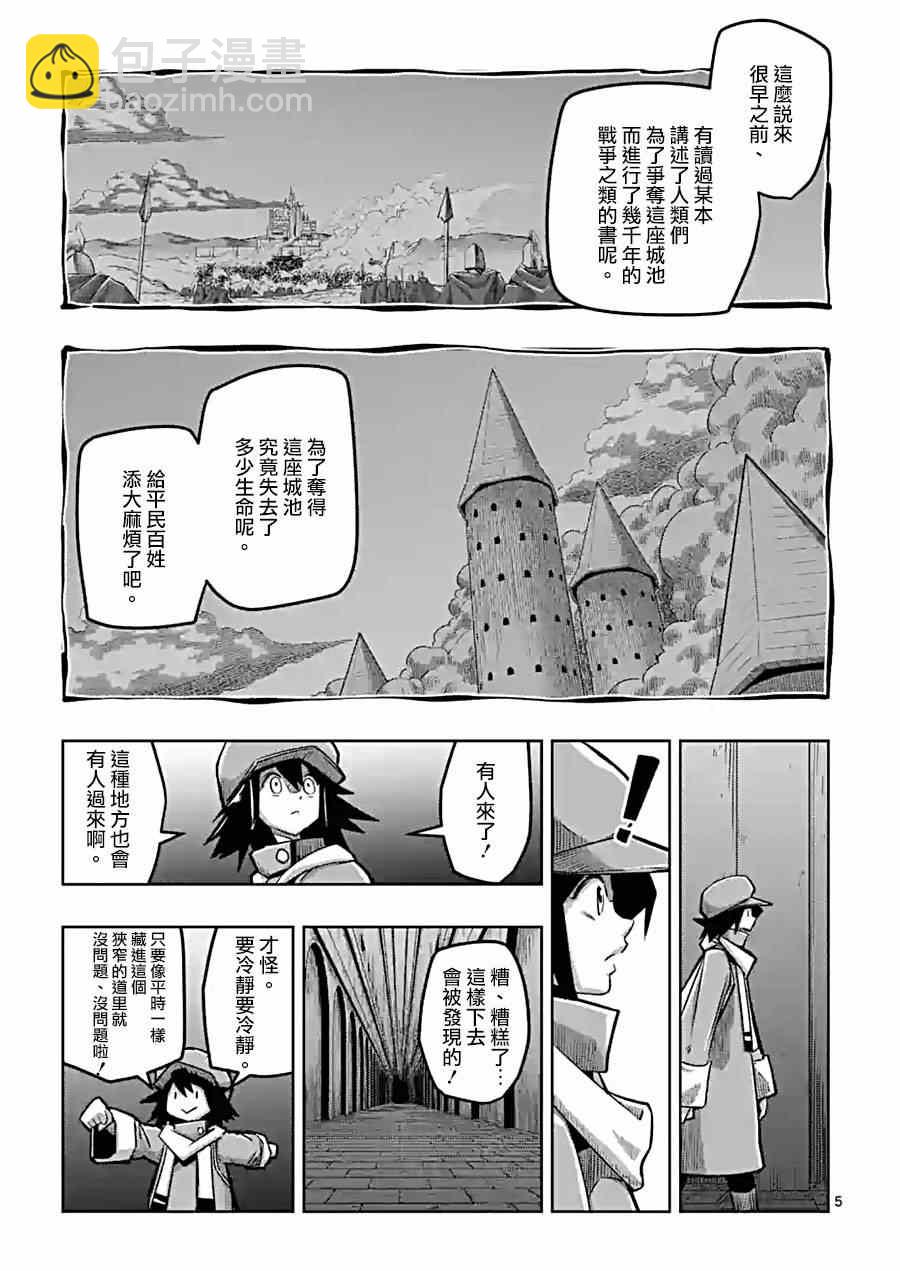 第57话 城内探索4