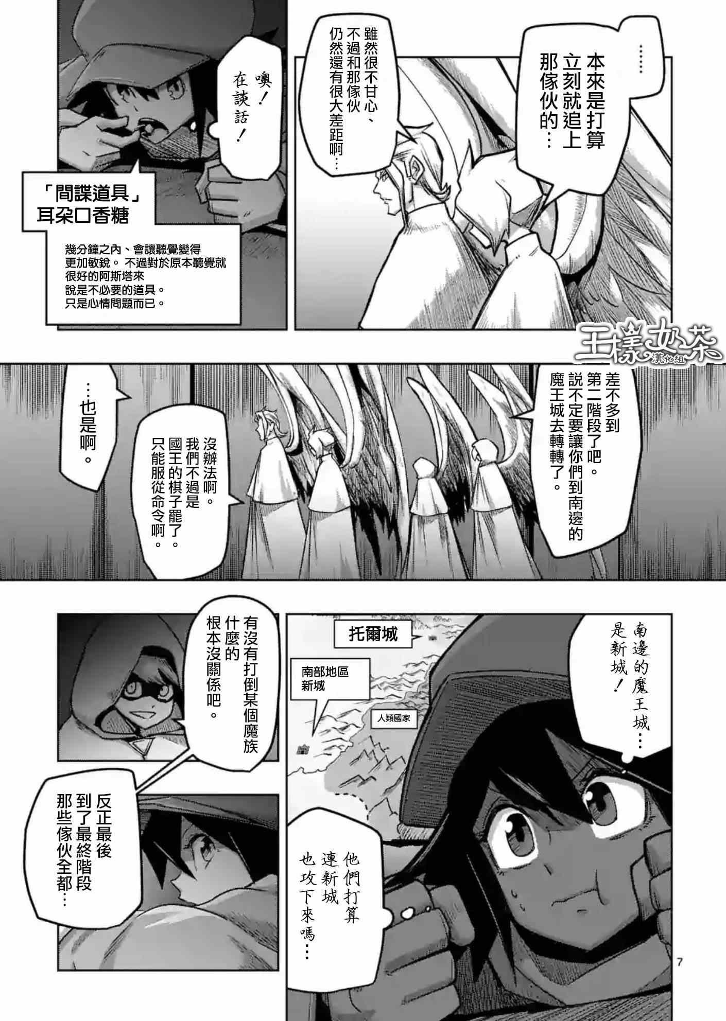 第57话 城内探索5