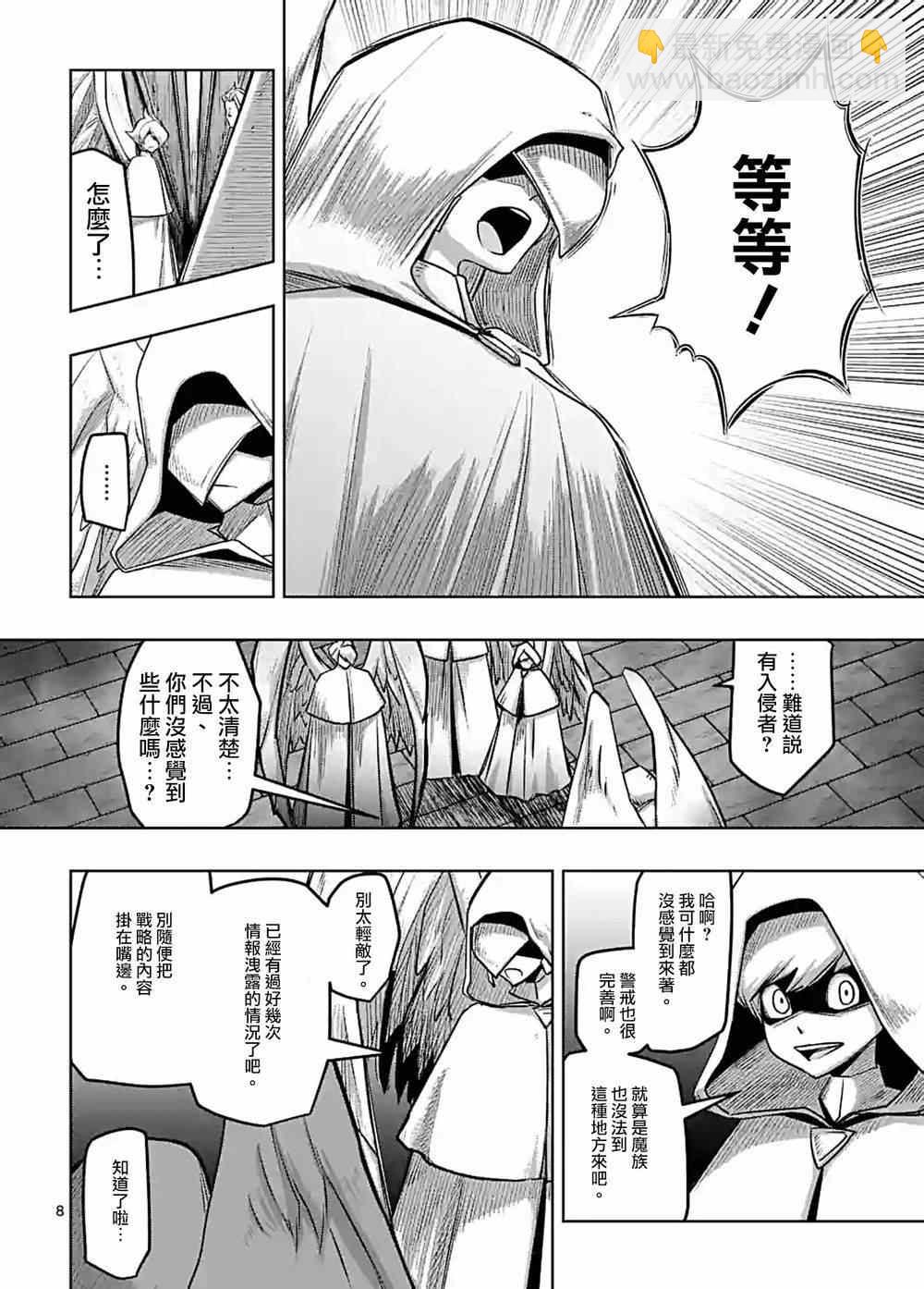 第57话 城内探索6