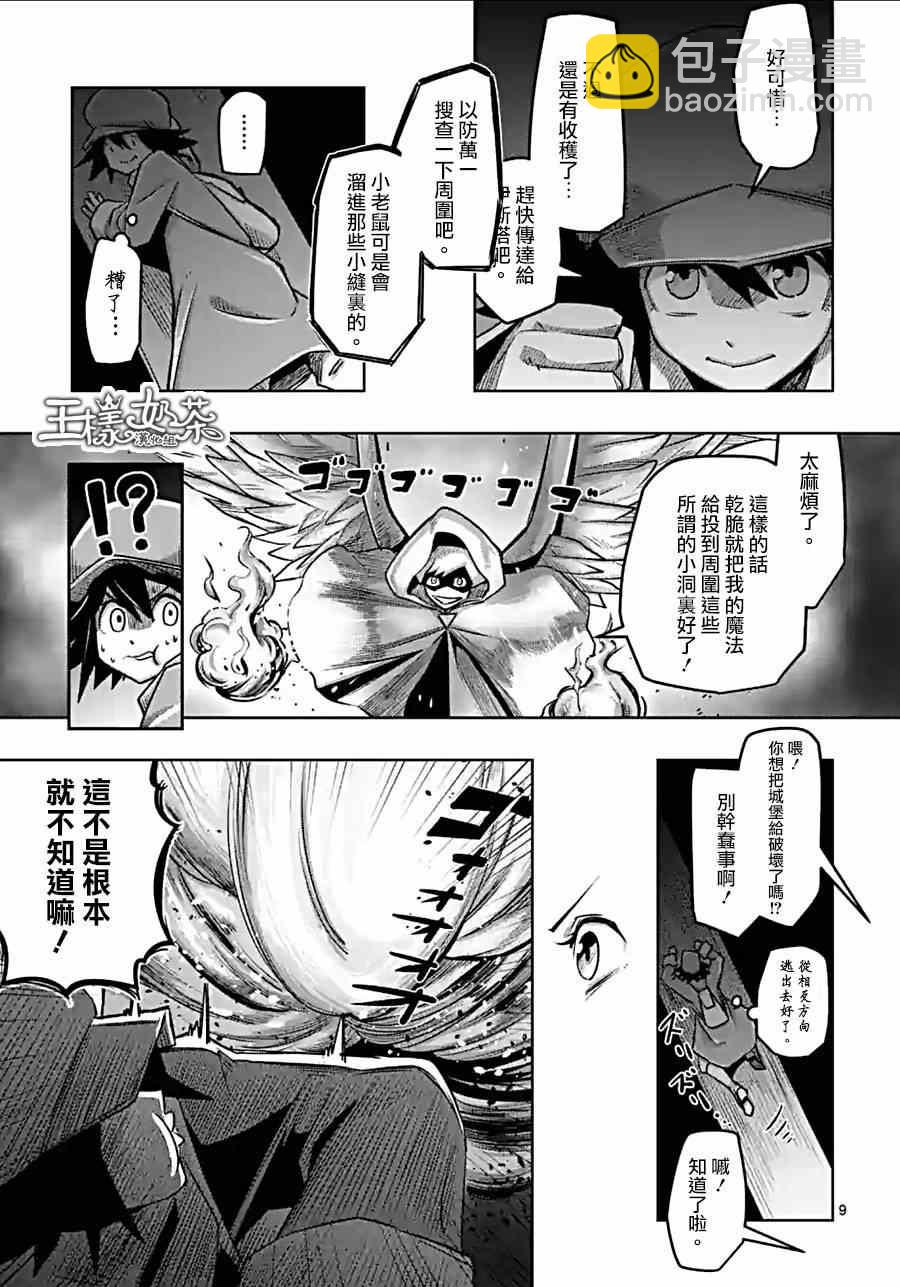 第57话 城内探索7