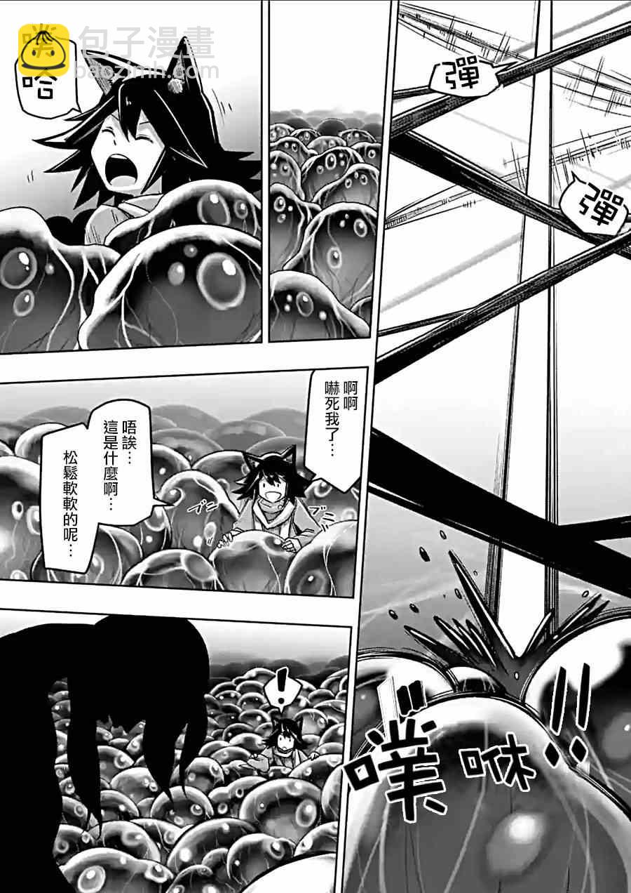 第57话 城内探索9