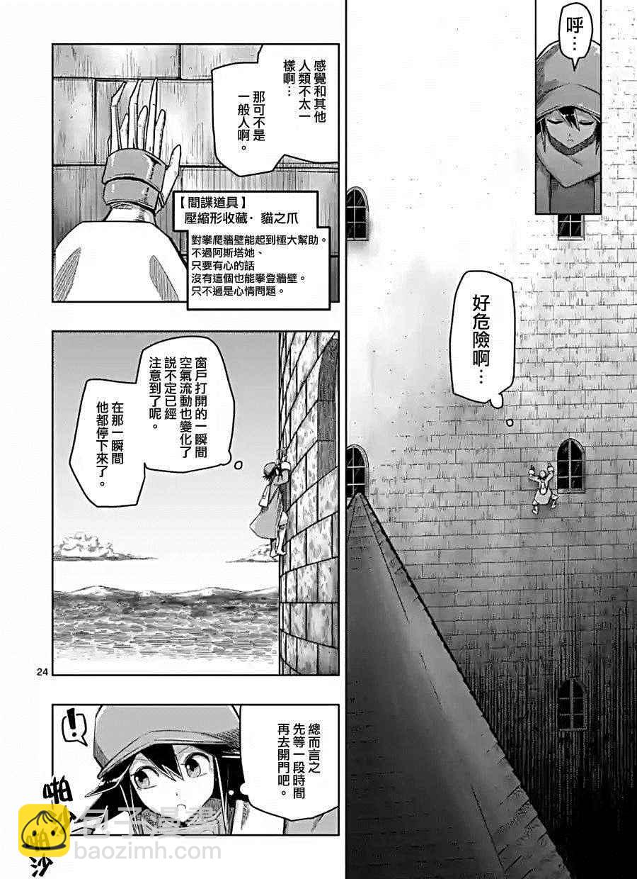 第57话 下11
