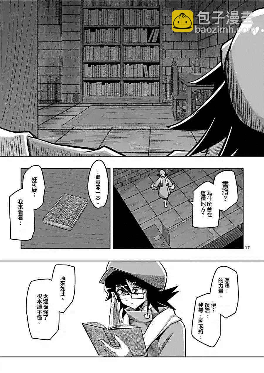 第57话 下4