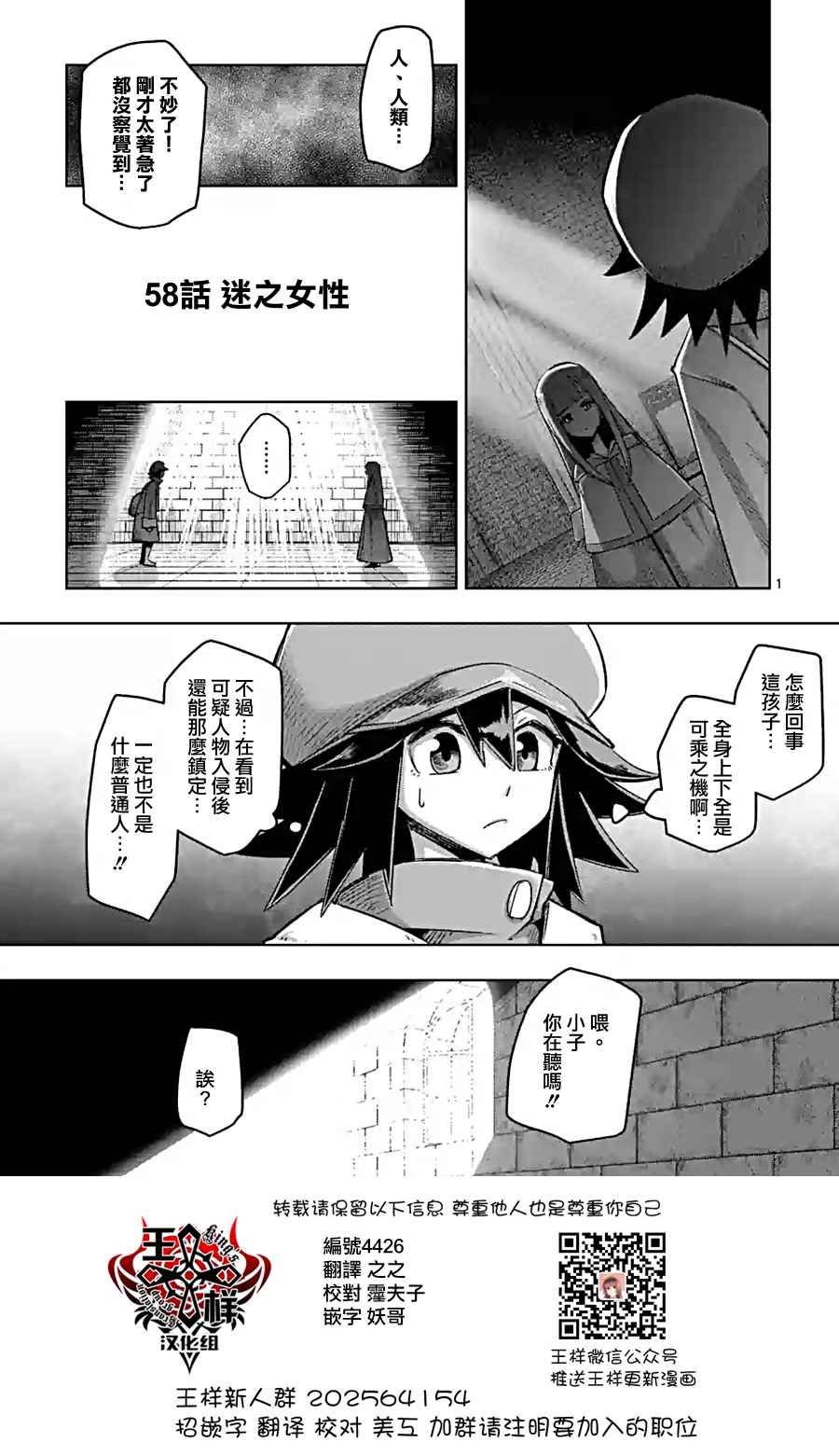 第58话 迷之女性0