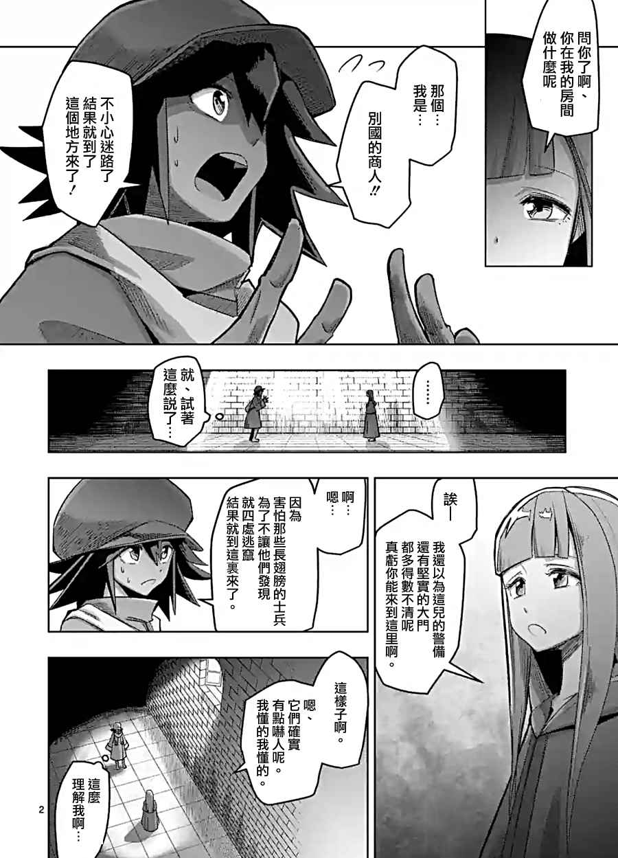 第58话 迷之女性1