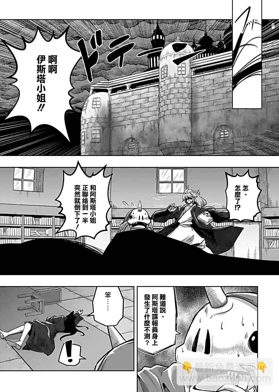 第58话 迷之女性10