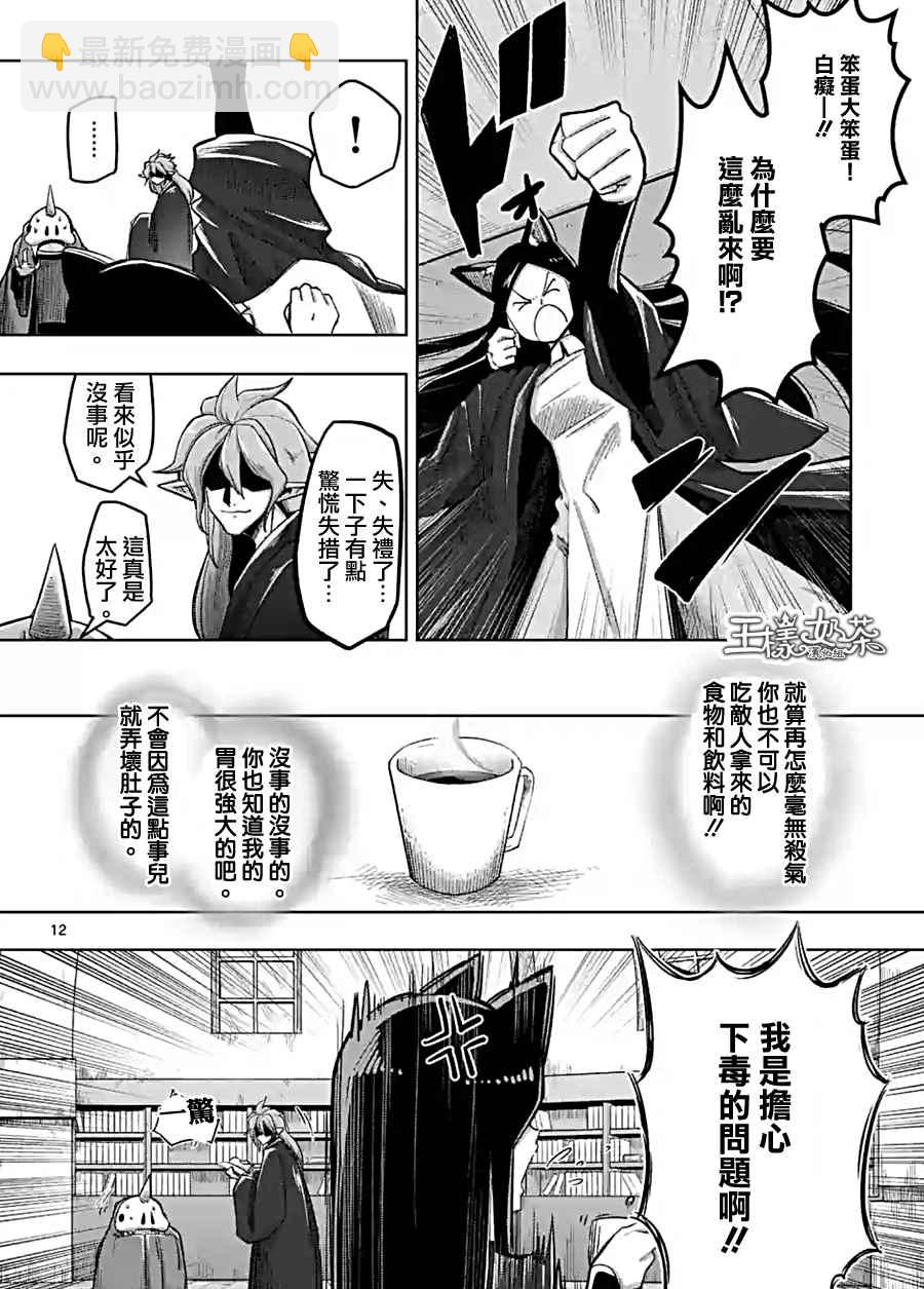 第58话 迷之女性11