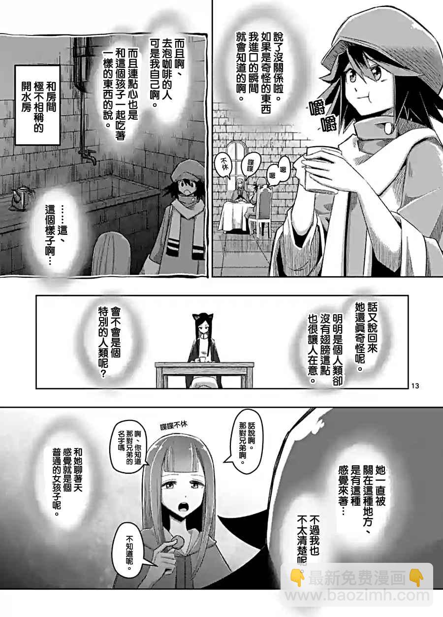 第58话 迷之女性12