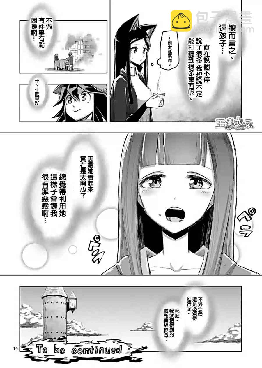 第58话 迷之女性13
