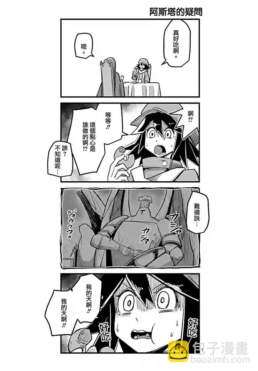 第58话 迷之女性14