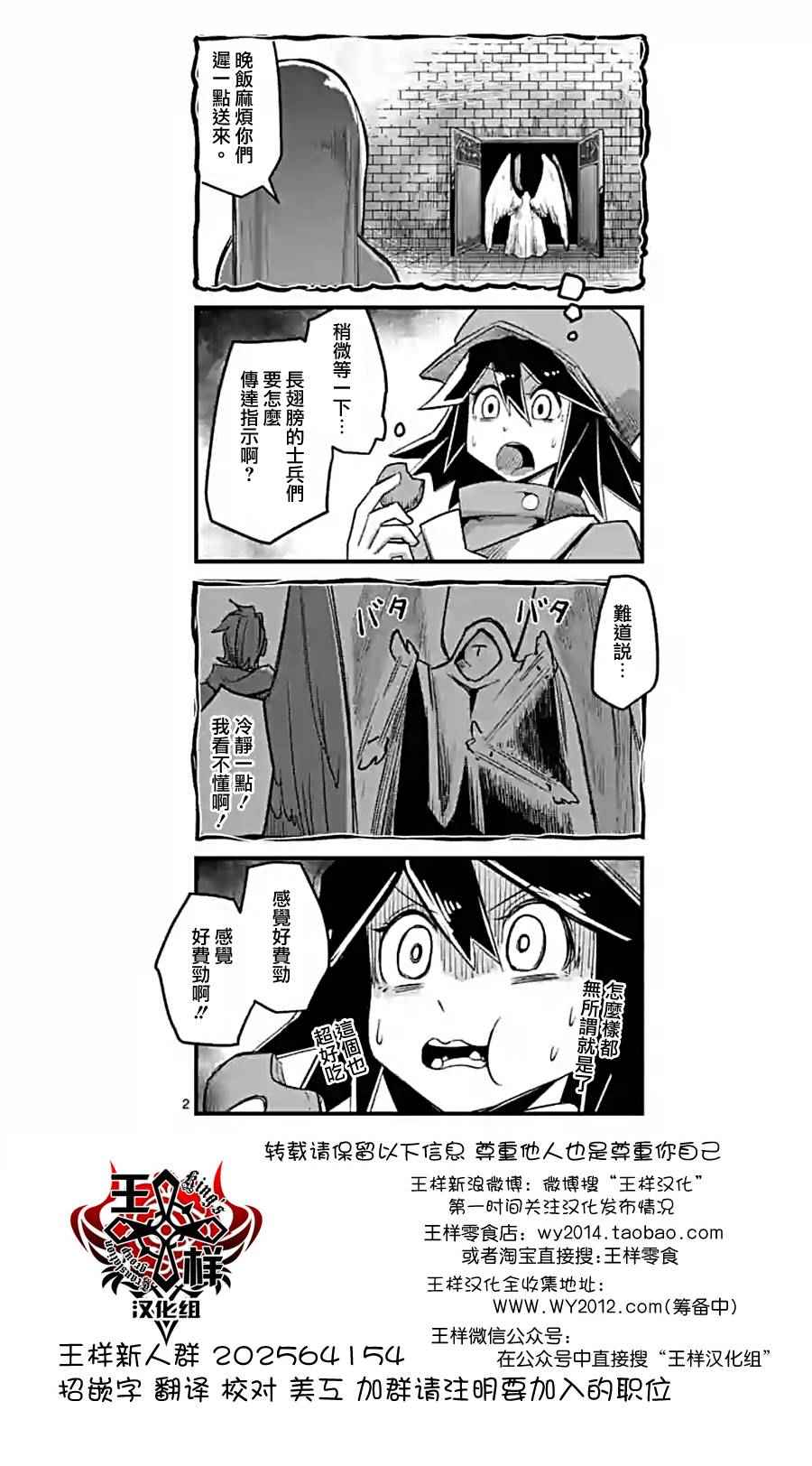 第58话 迷之女性15