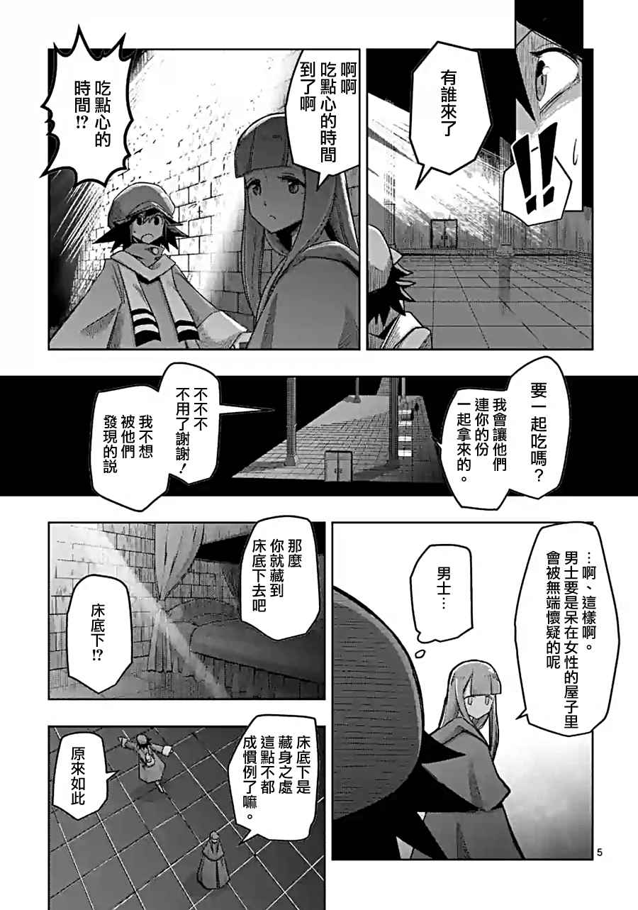 第58话 迷之女性4