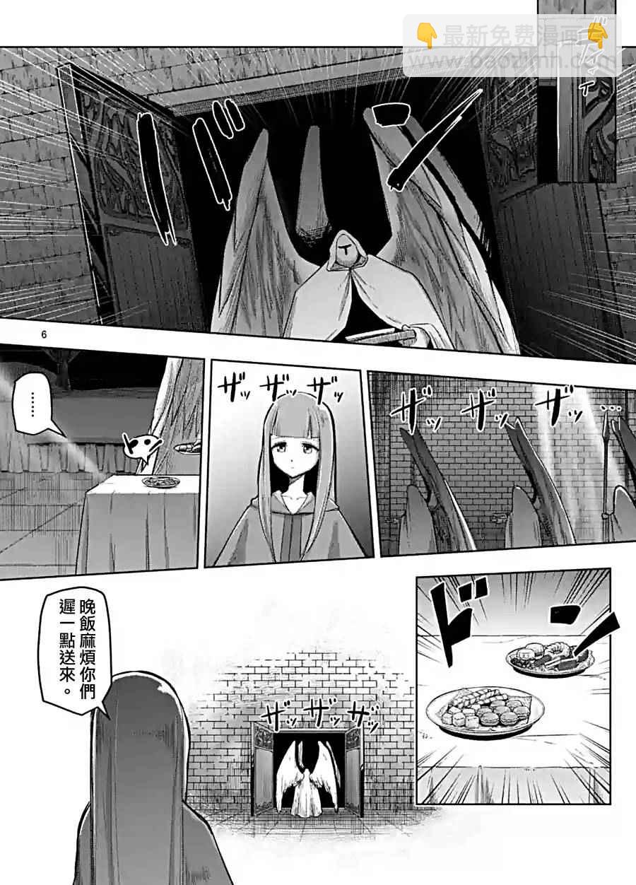 第58话 迷之女性5