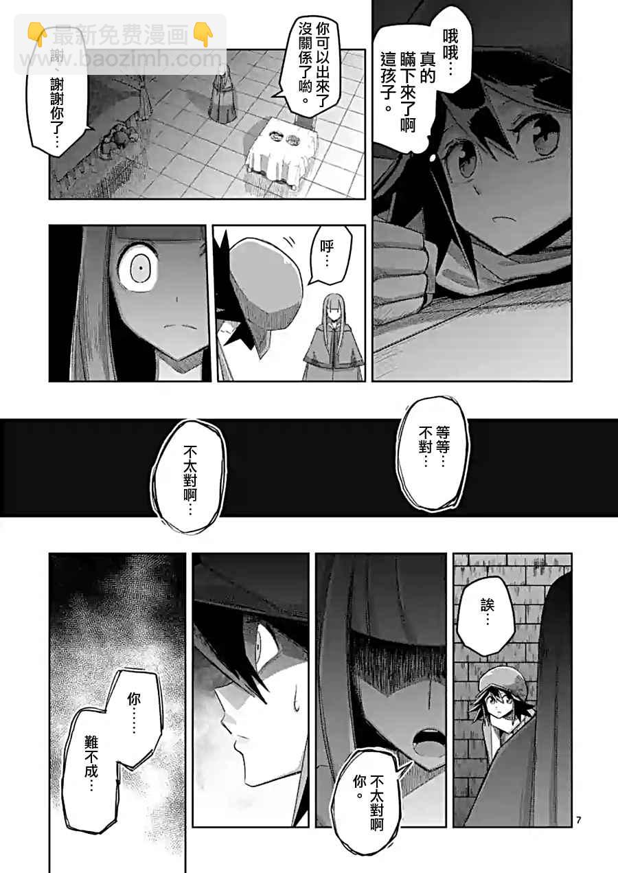 第58话 迷之女性6