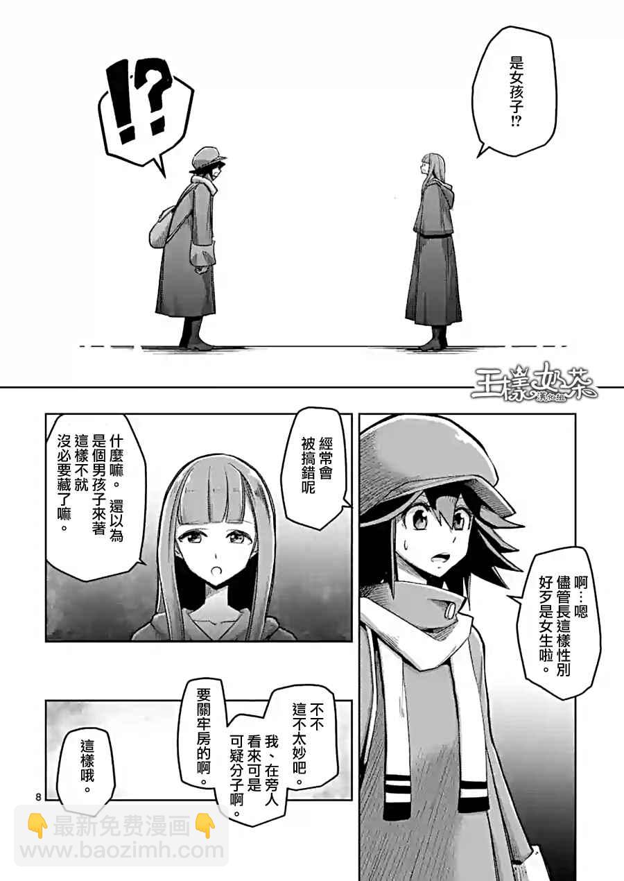 第58话 迷之女性7
