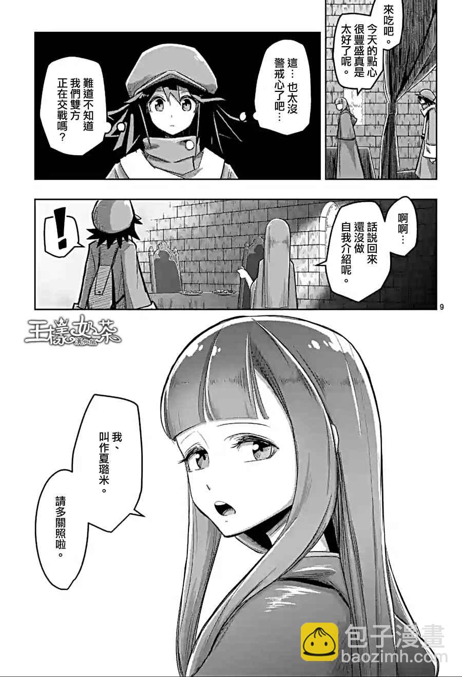 第58话 迷之女性8