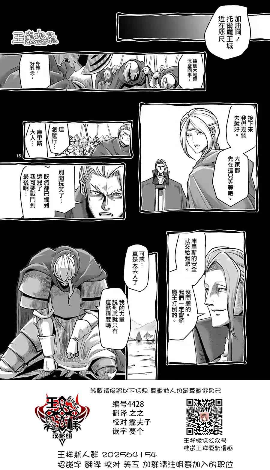 第59话 ②0