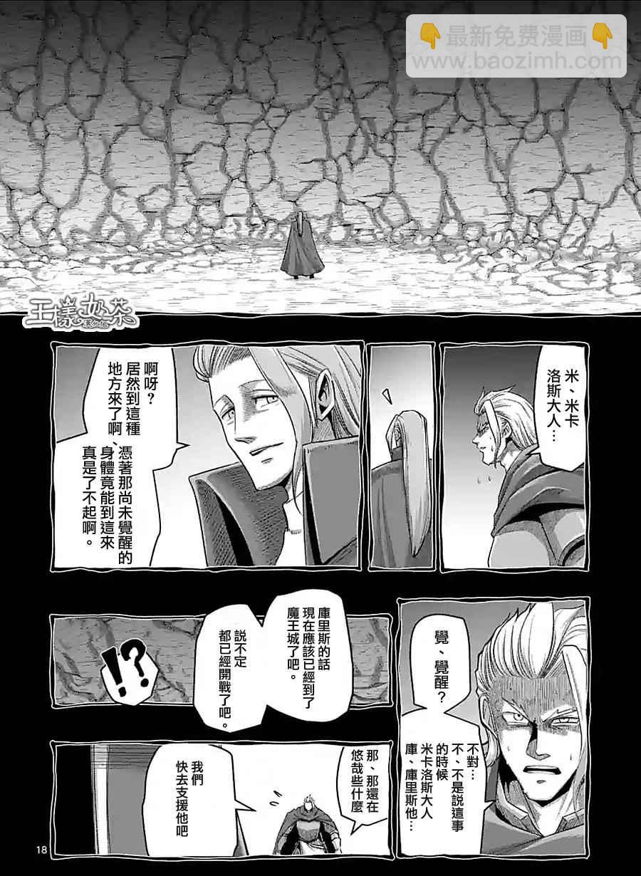 第59话 ②2