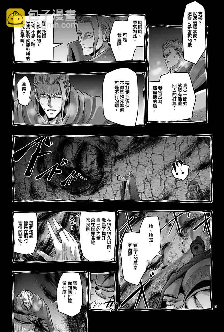 第59话 ②3
