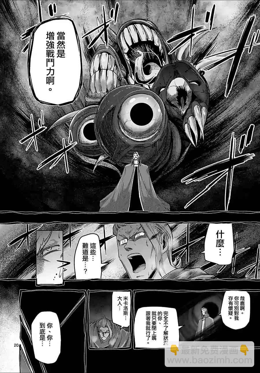第59话 ②4