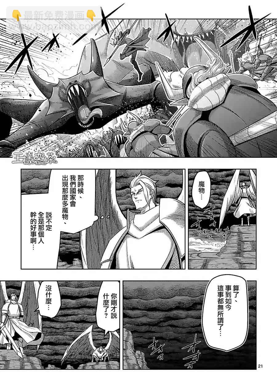 第59话 ②5