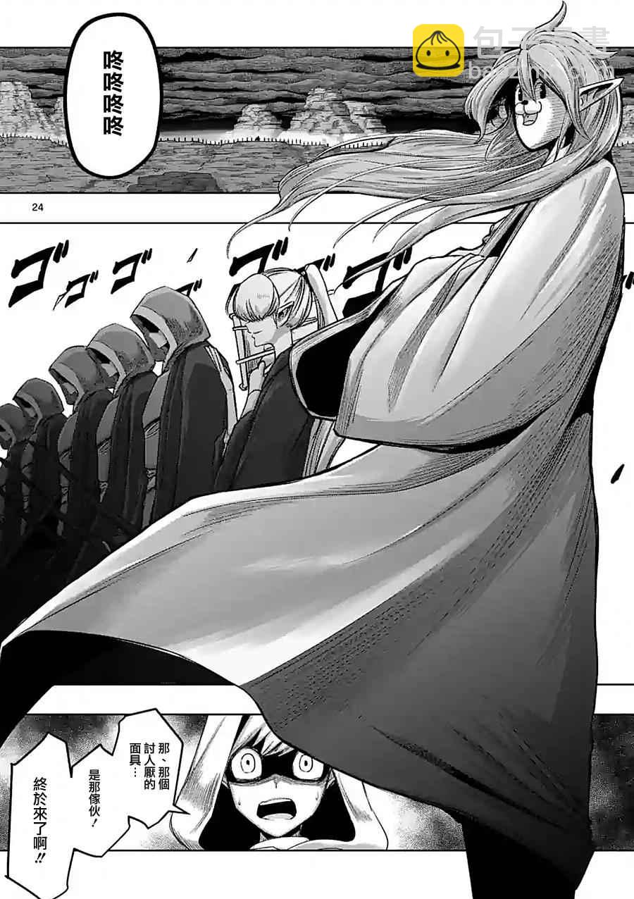 第59话 ②8
