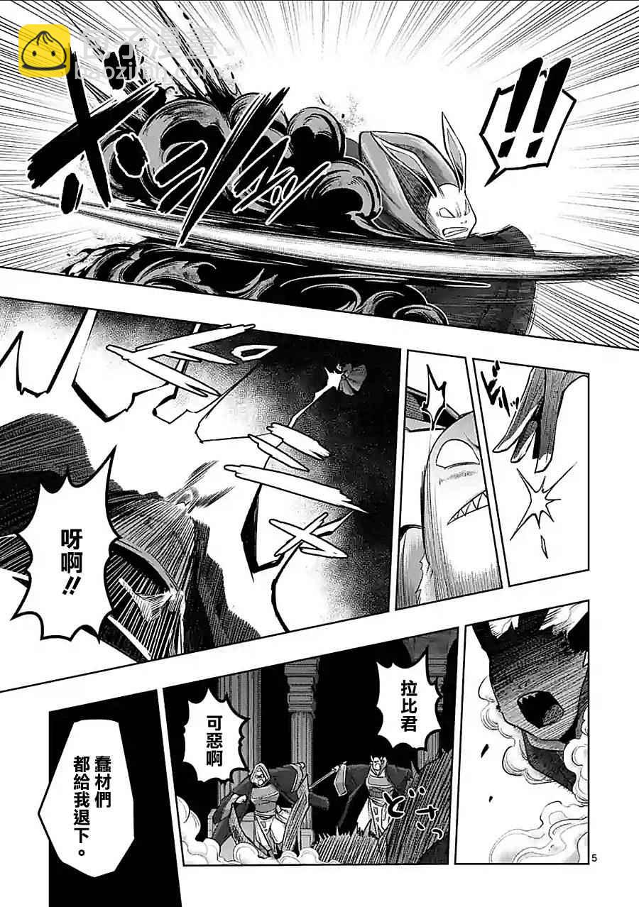 第60话4