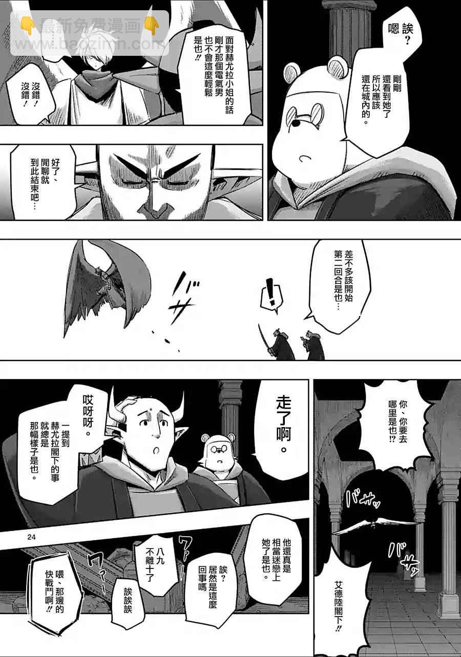 第60话 后篇8