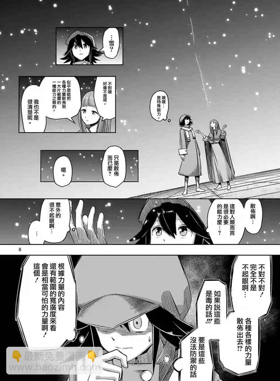 第63话 上7