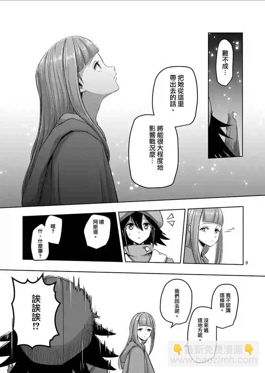 第63话 上8