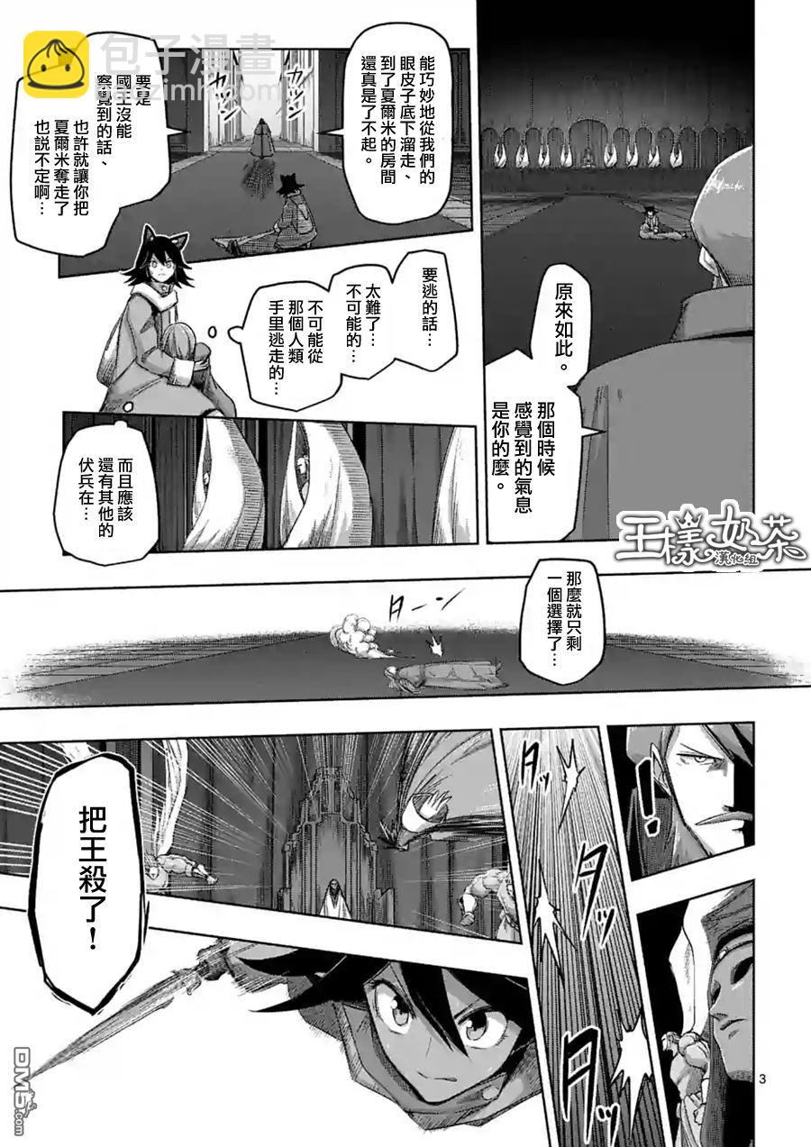 第63话 中2