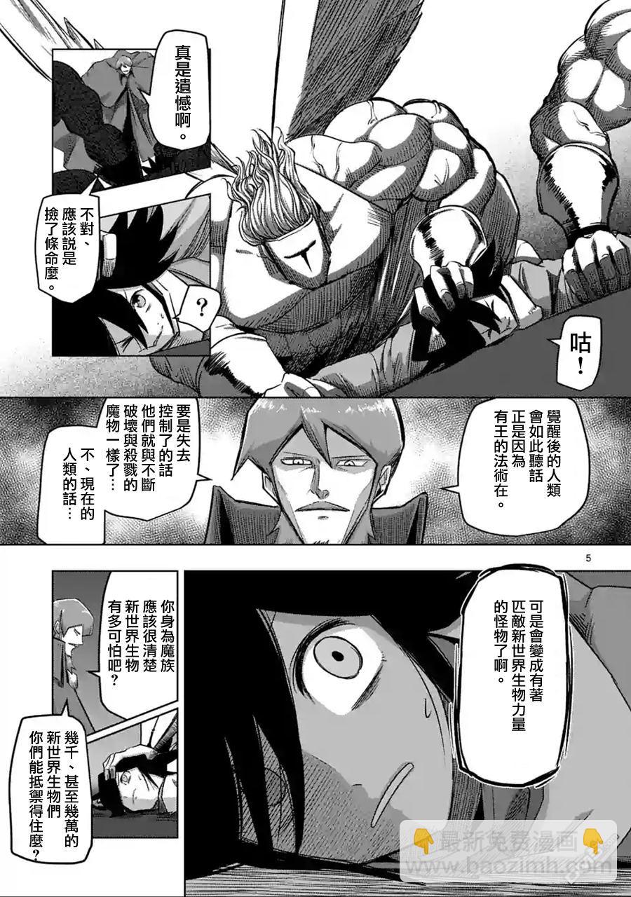 第63话 中4