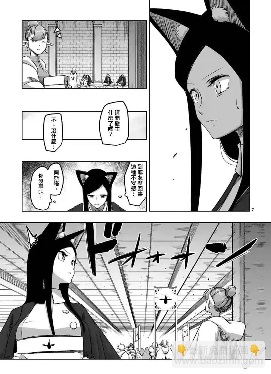 第63话 中6