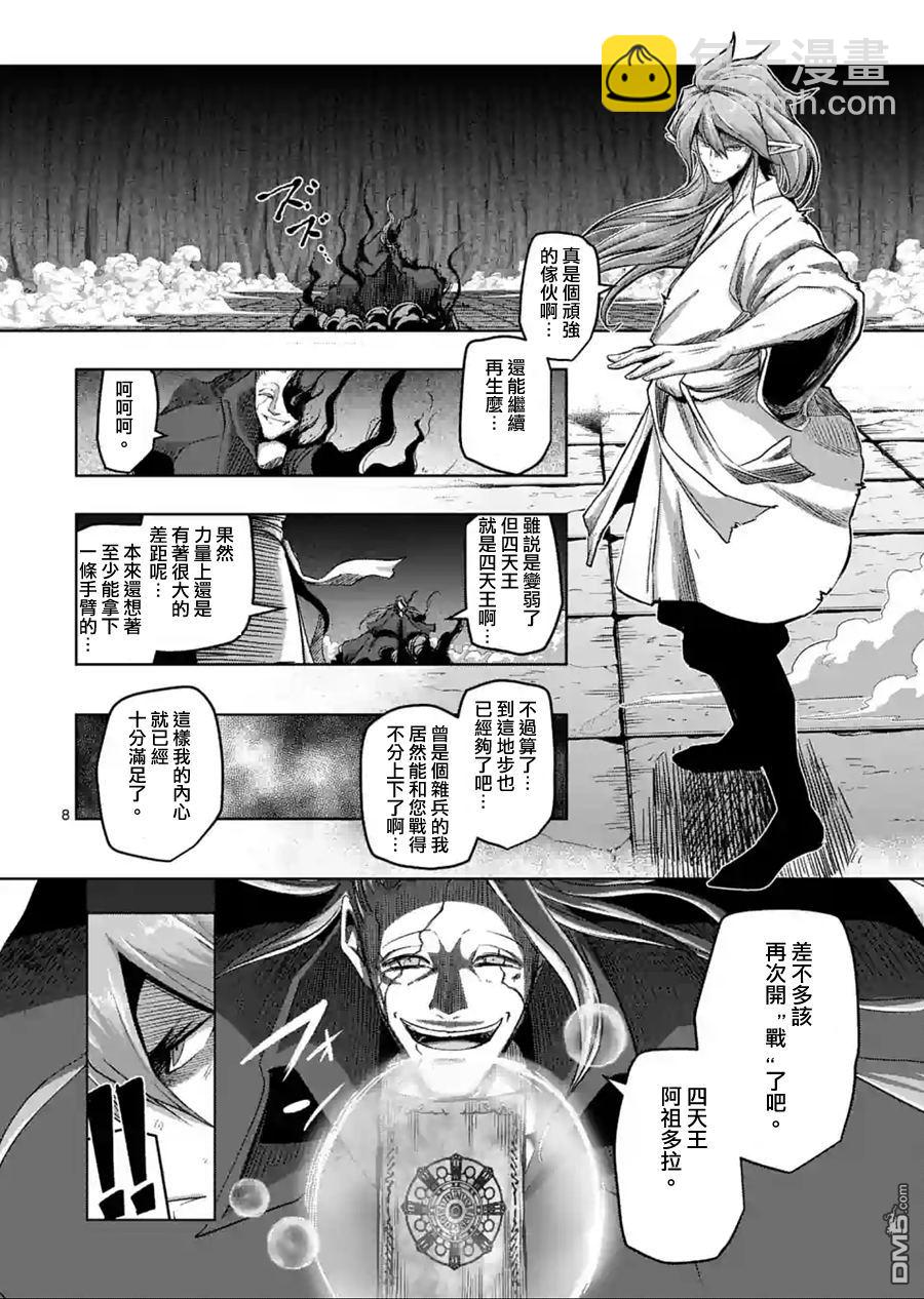 第63话 中7