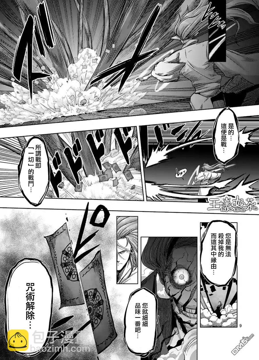 第63话 中8