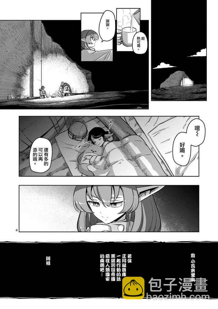 第65话3