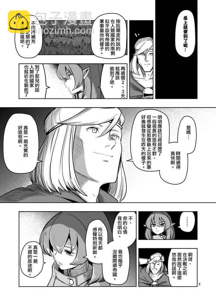 第65话4