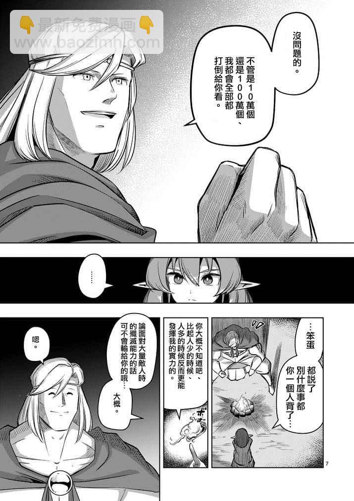 第65话6