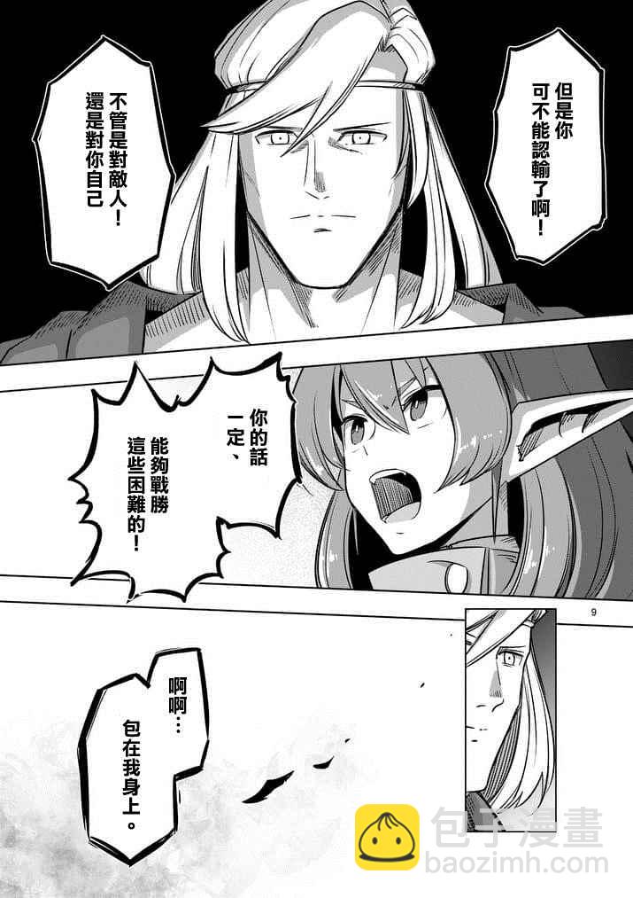第65话8