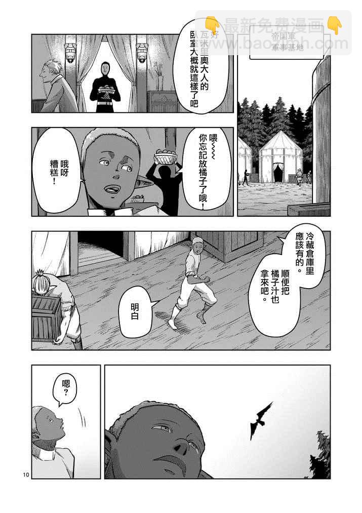 第65话9
