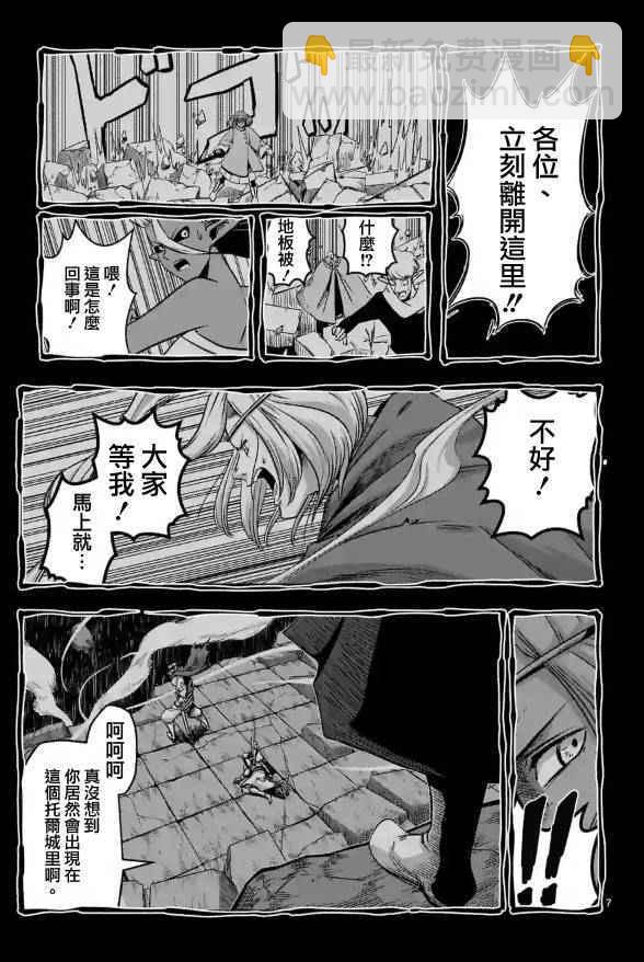 第66话6