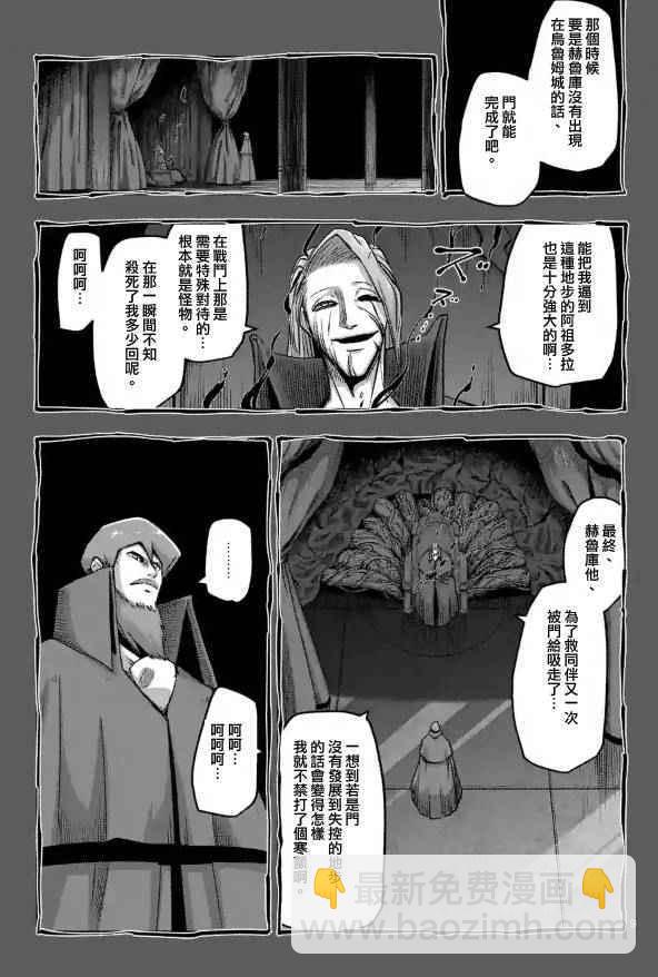 第66话8