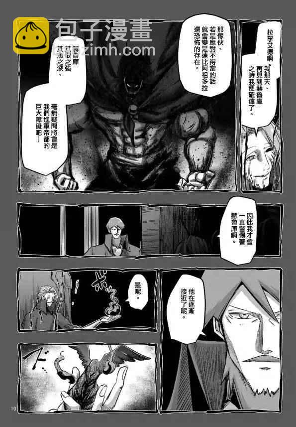 第66话9