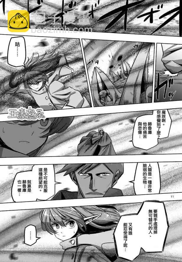 第68话 应该说的话10