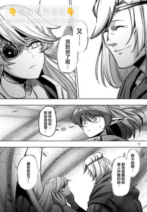 第68话 应该说的话12