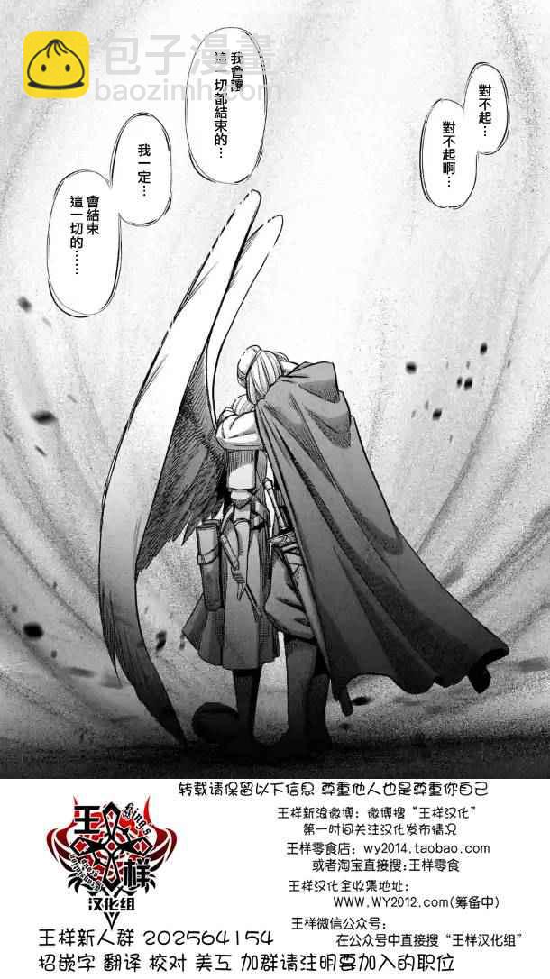 第68话 应该说的话13