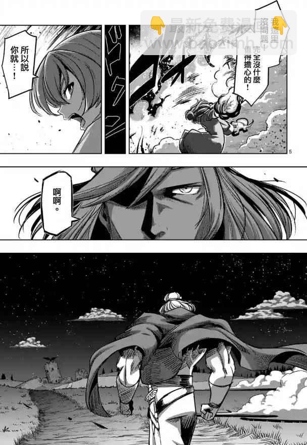 第68话 应该说的话4