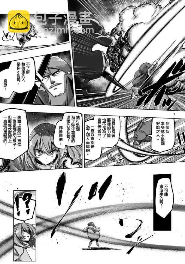 第68话 应该说的话6