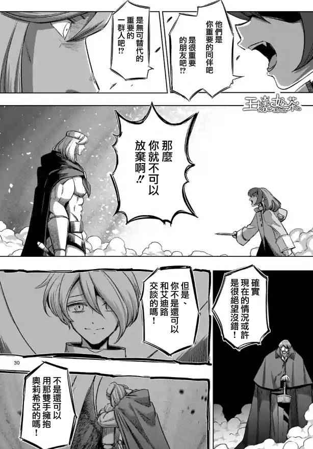 第69话14